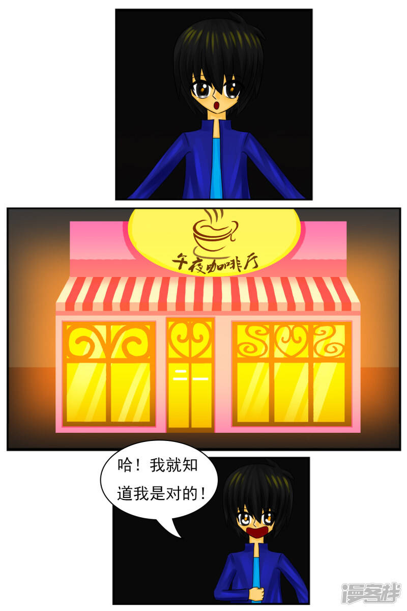 第十章：午夜咖啡厅12