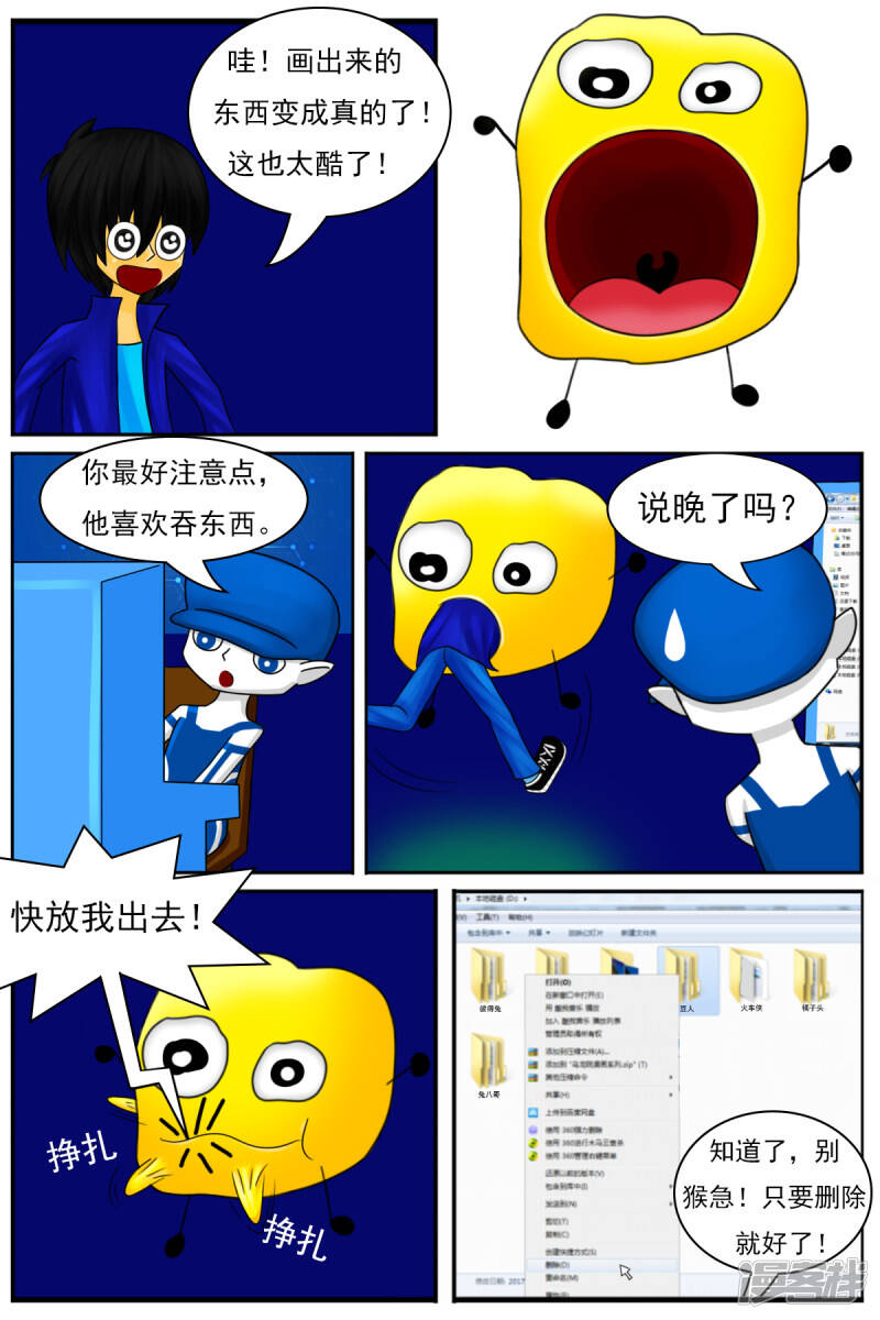 第十五章：卡通部和特别角色部11