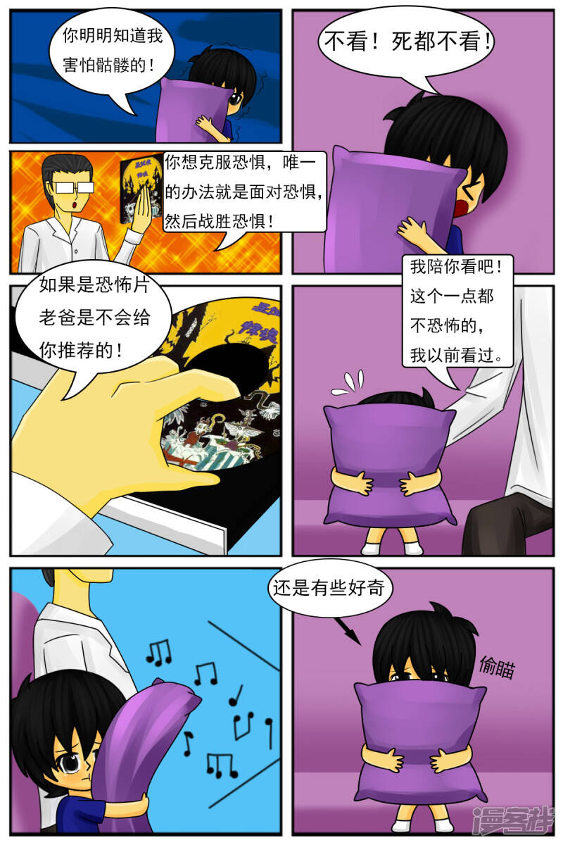 第九章：童年回忆（续）14
