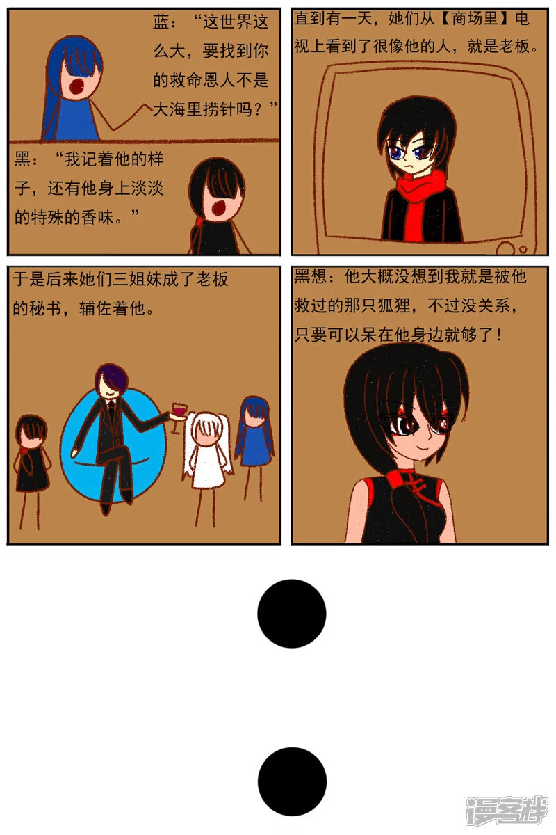 第五十三章：被发现了26
