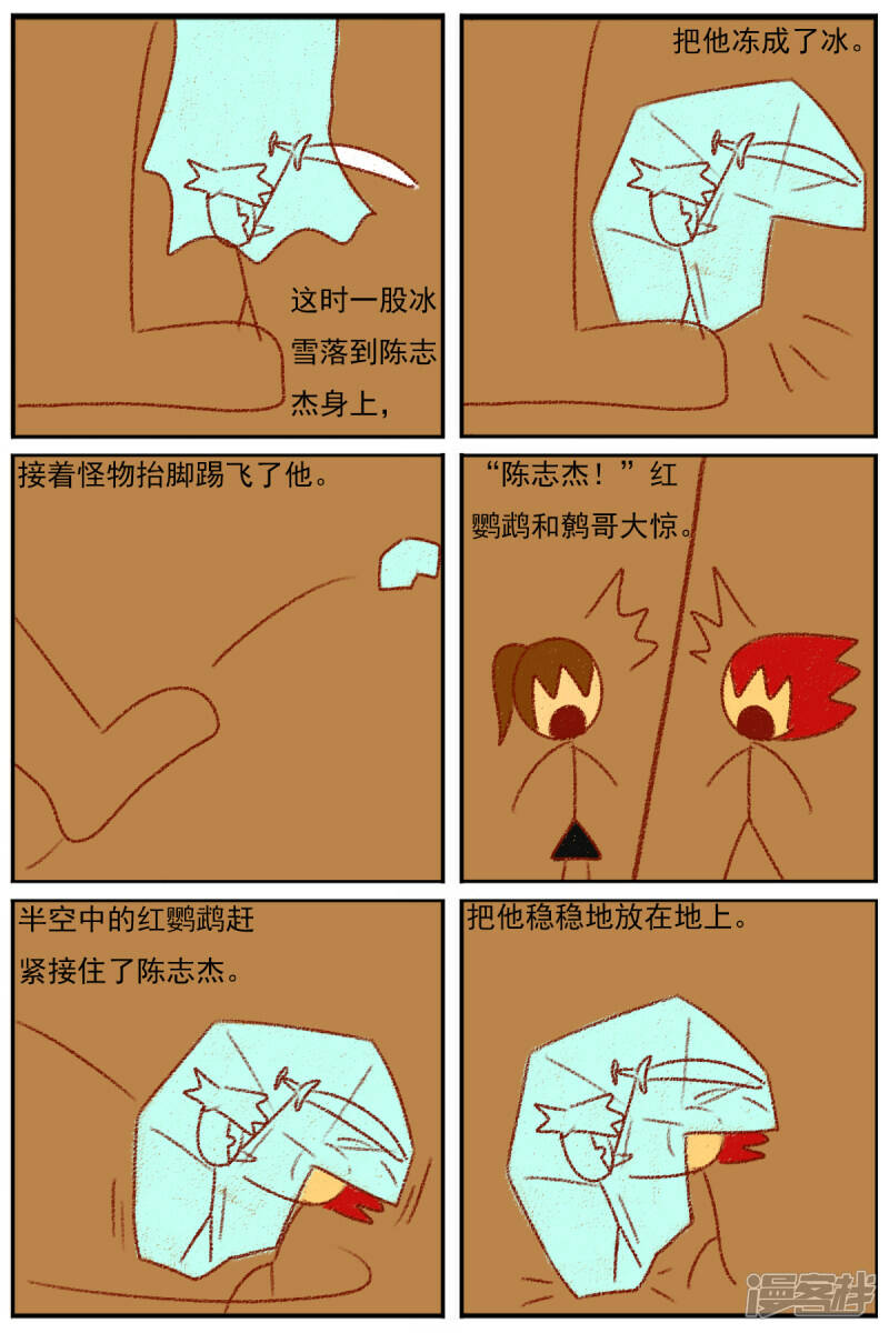 第三十四章：感觉有点不对劲23
