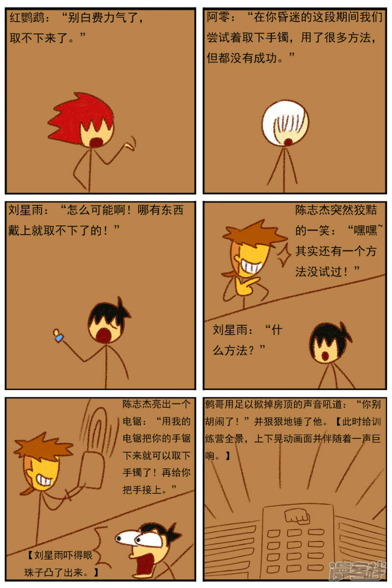 第二十九章：《超人训练营第二部》（一）22