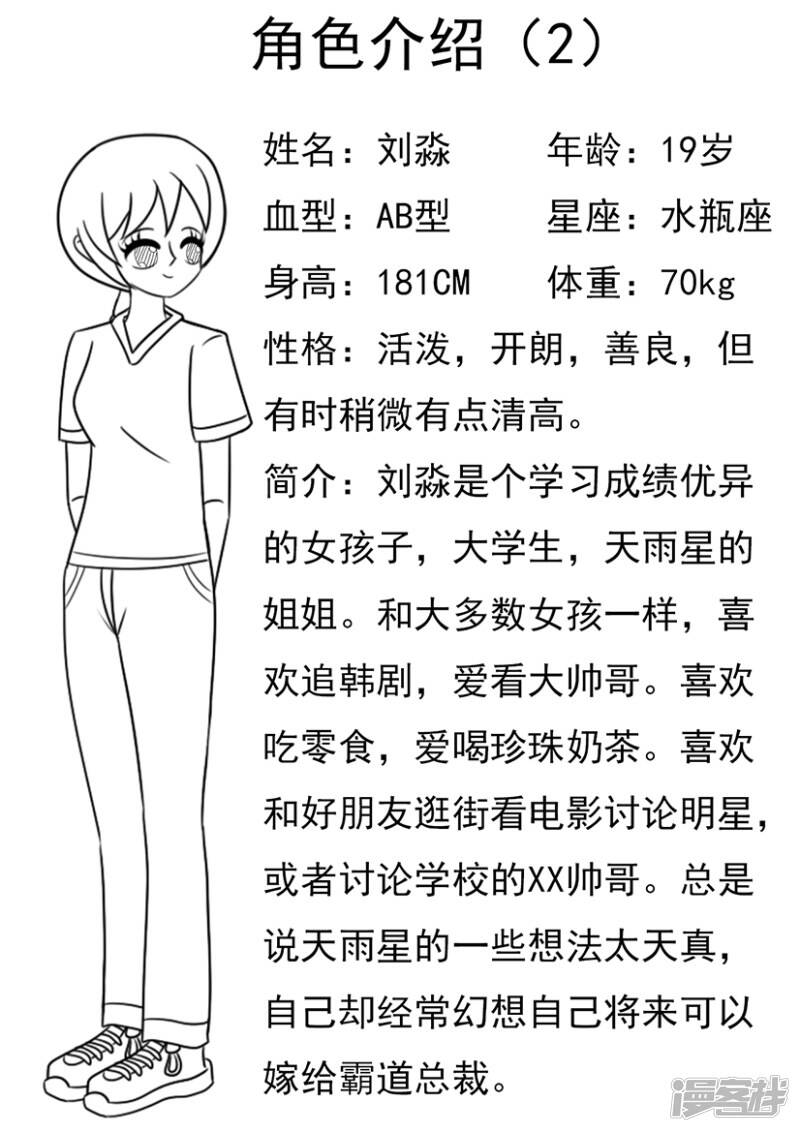 第二章：第一的烦恼17