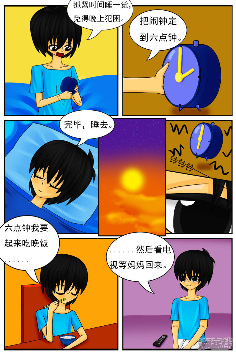 第十章：午夜咖啡厅7