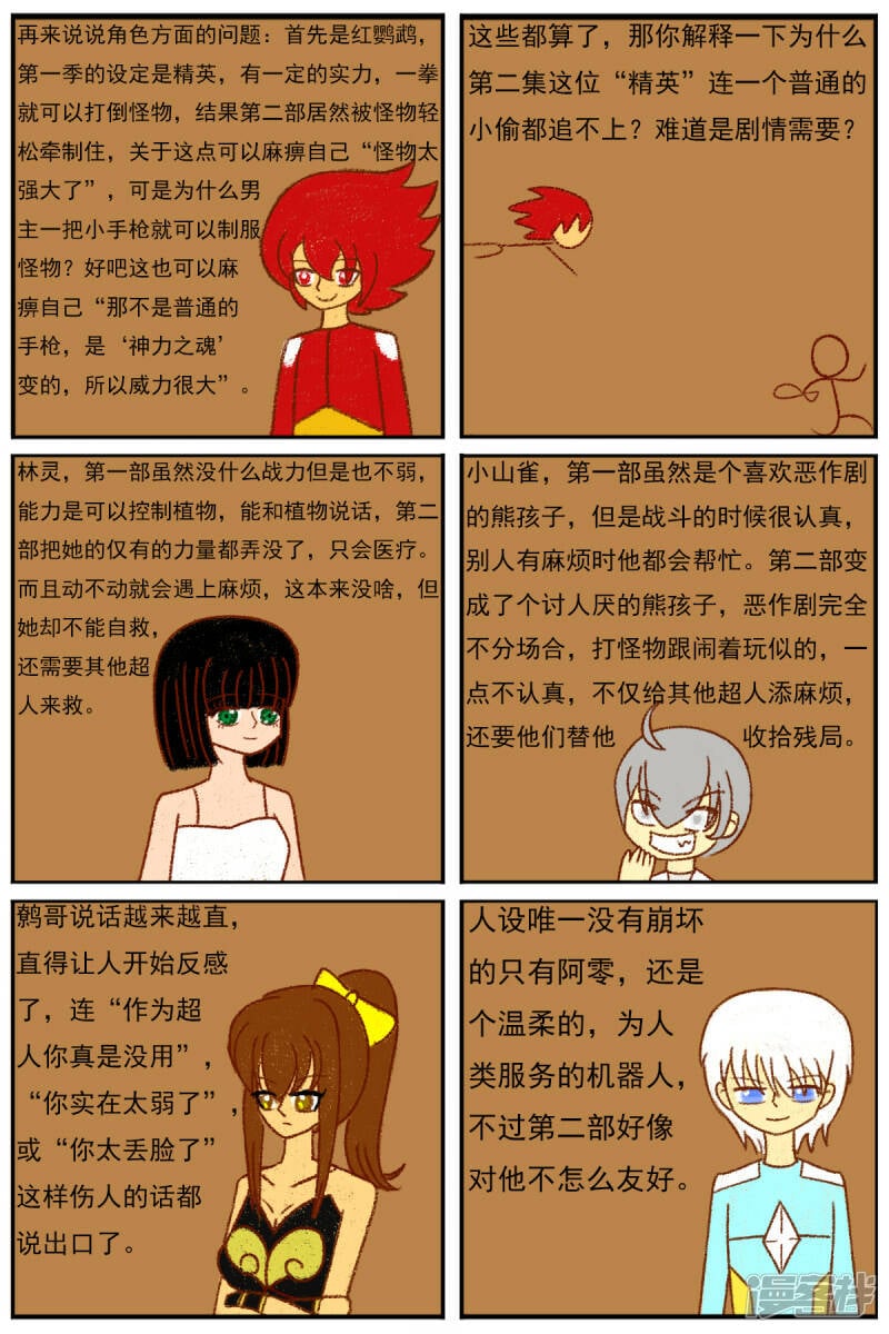 第三十四章：感觉有点不对劲2