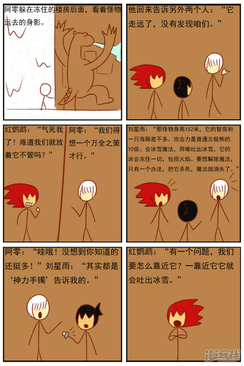 第三十四章：感觉有点不对劲28