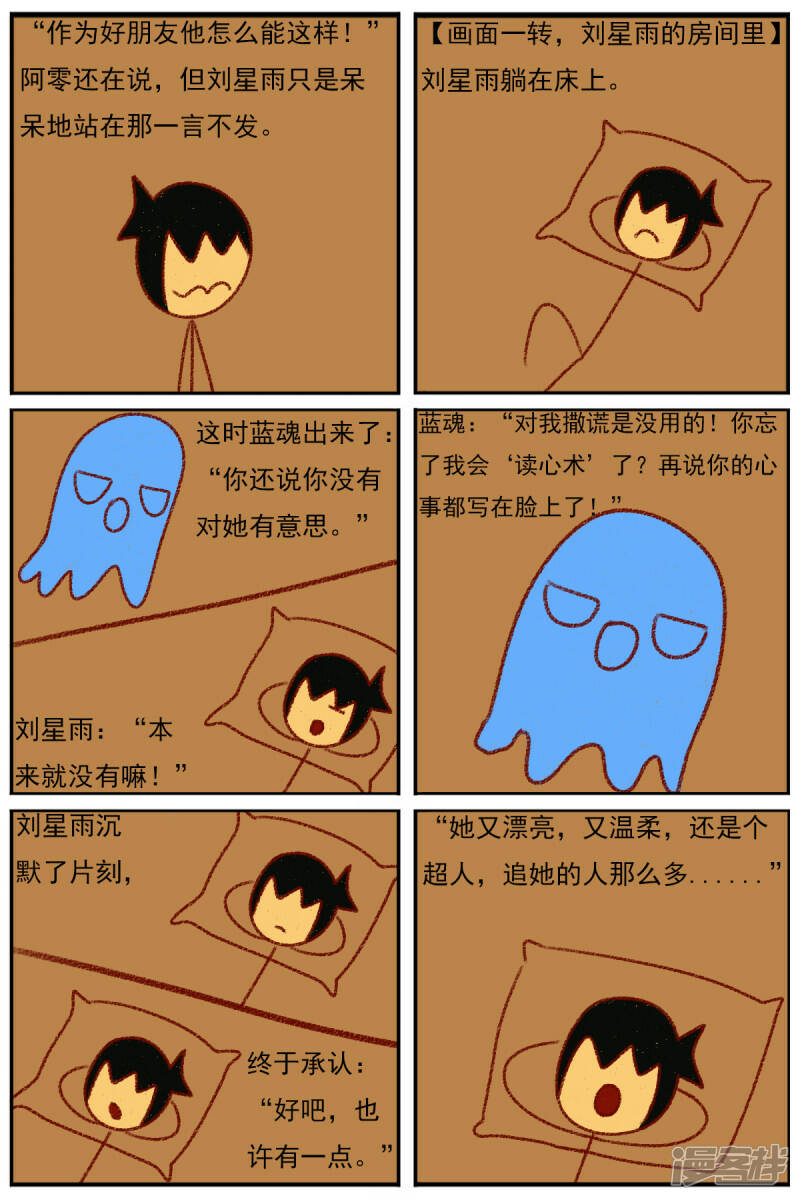 第三十七章：感觉有点不对劲（四）17