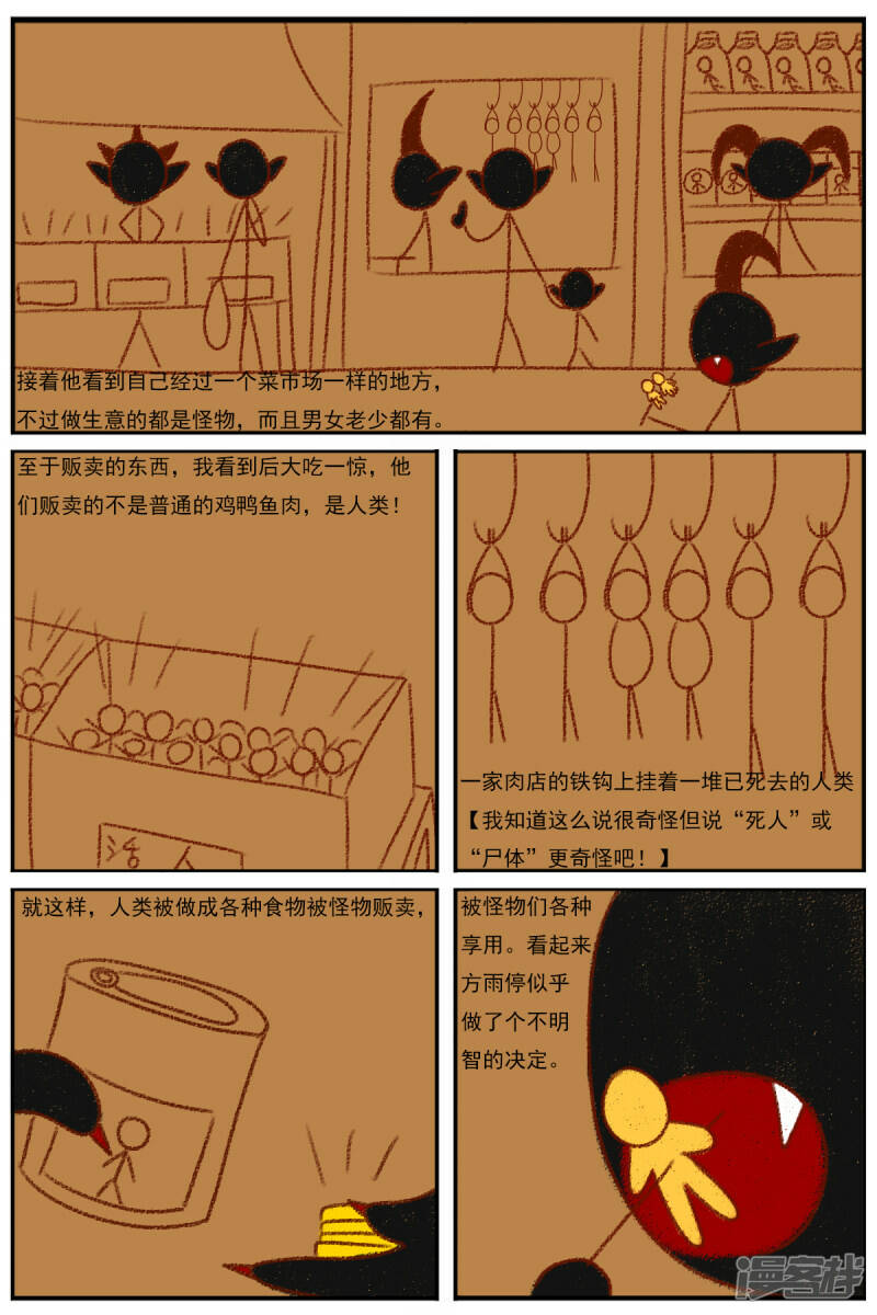 第二十八章：《超人训练营》（三）18