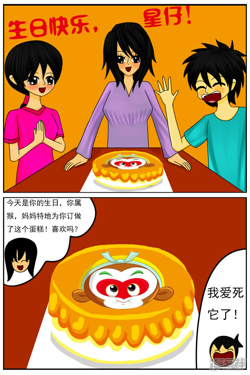 第四十章：生日派对18