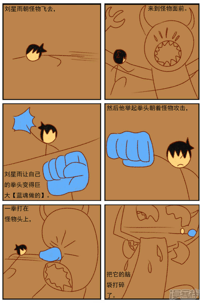 第三十二章：《超人训练营第二部》（三）32
