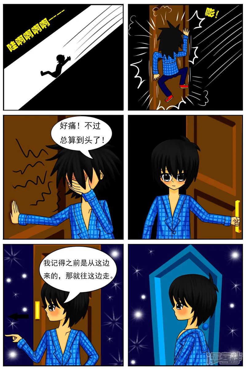 第五十七章：回家了？！5