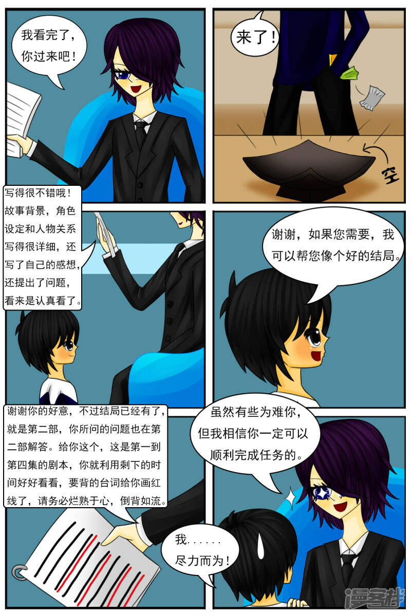第二十八章：《超人训练营》（三）29