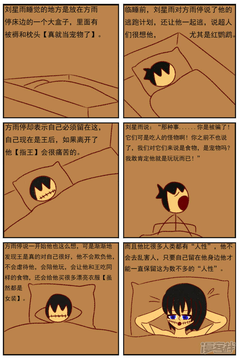 第三十八章：我不干了24