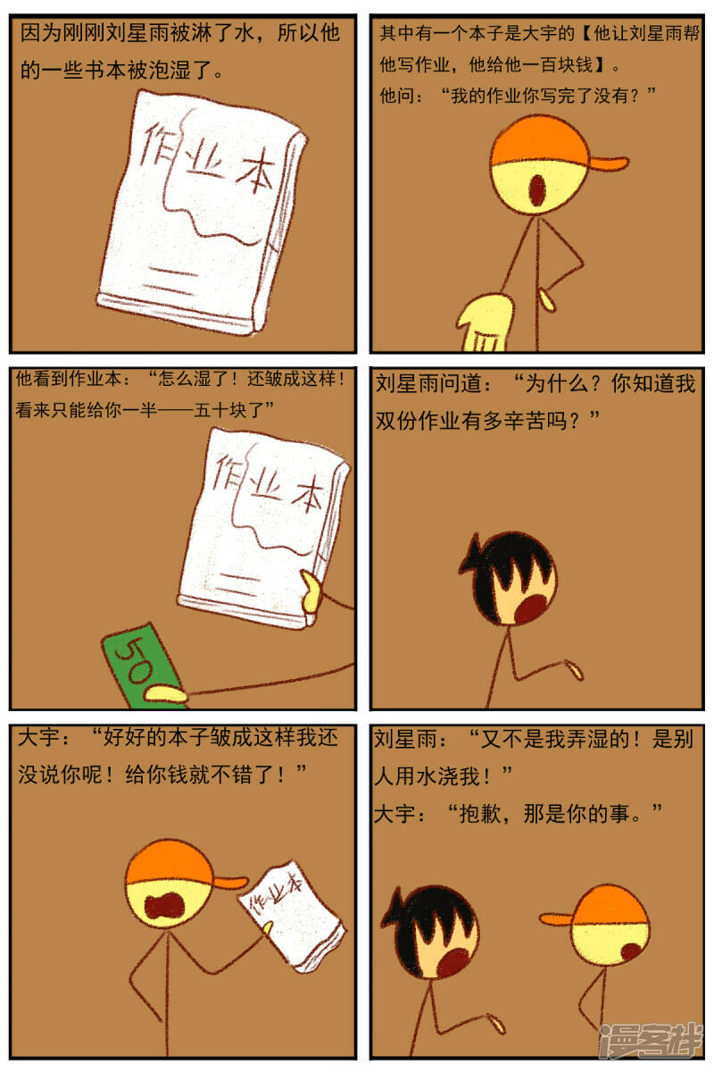 第二十九章：《超人训练营第二部》（一）10