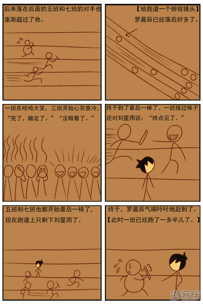 第三十章：《超人训练营第二部》（二）28