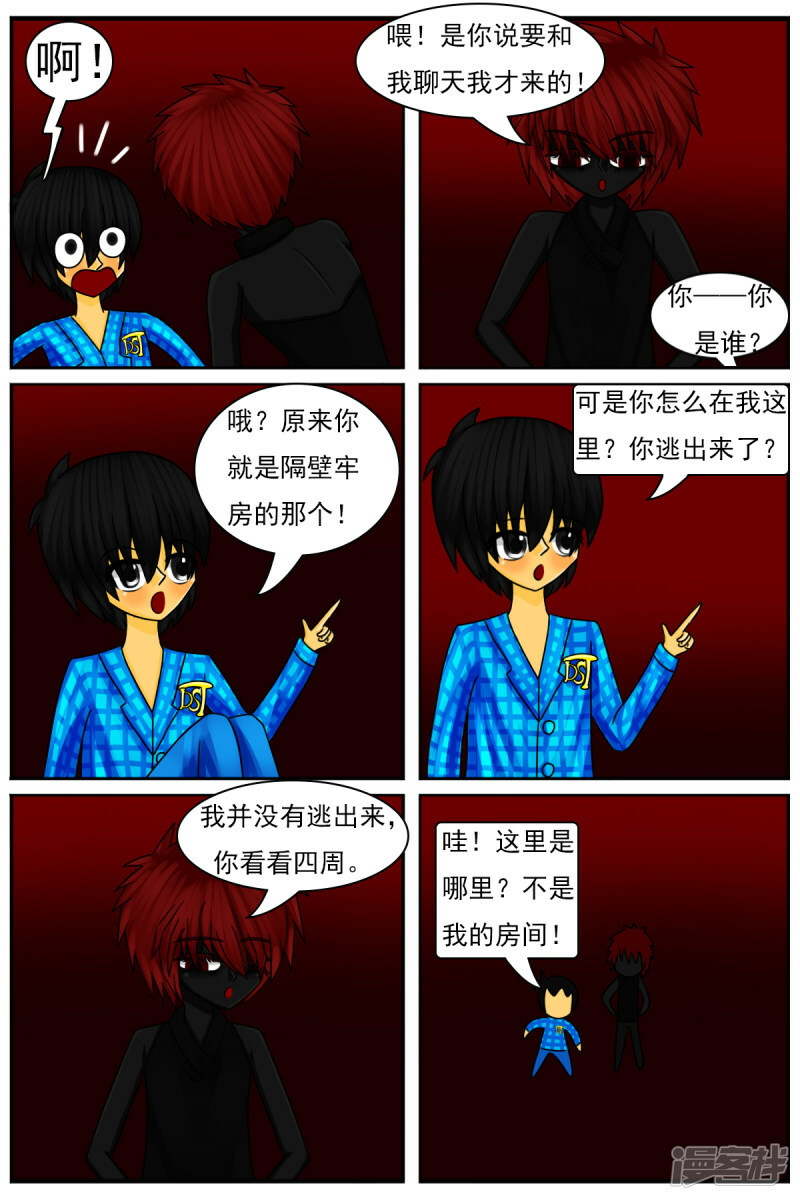 第四十一章：被关禁闭19