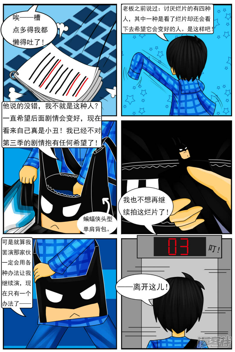 第三十八章：我不干了37