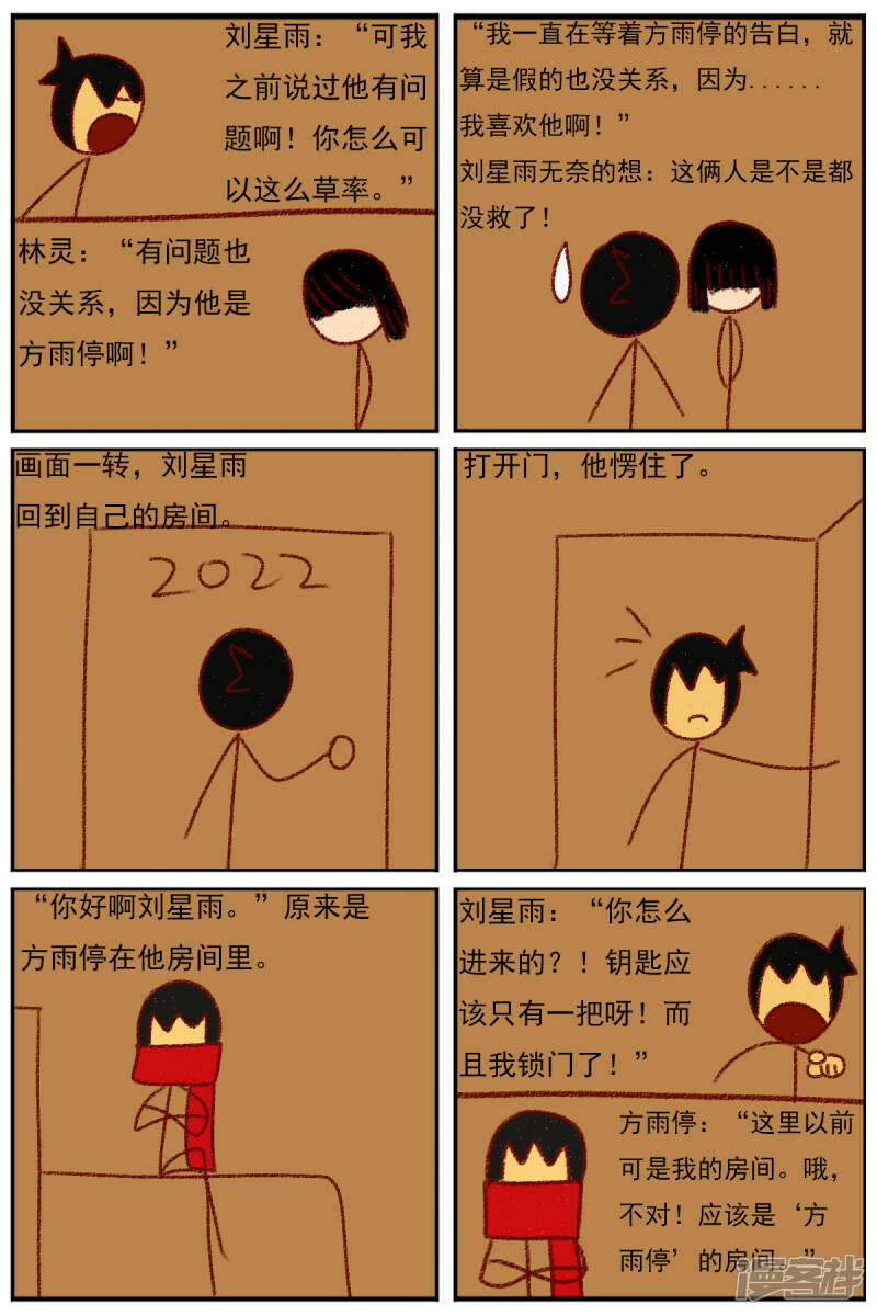 第三十七章：感觉有点不对劲（四）28