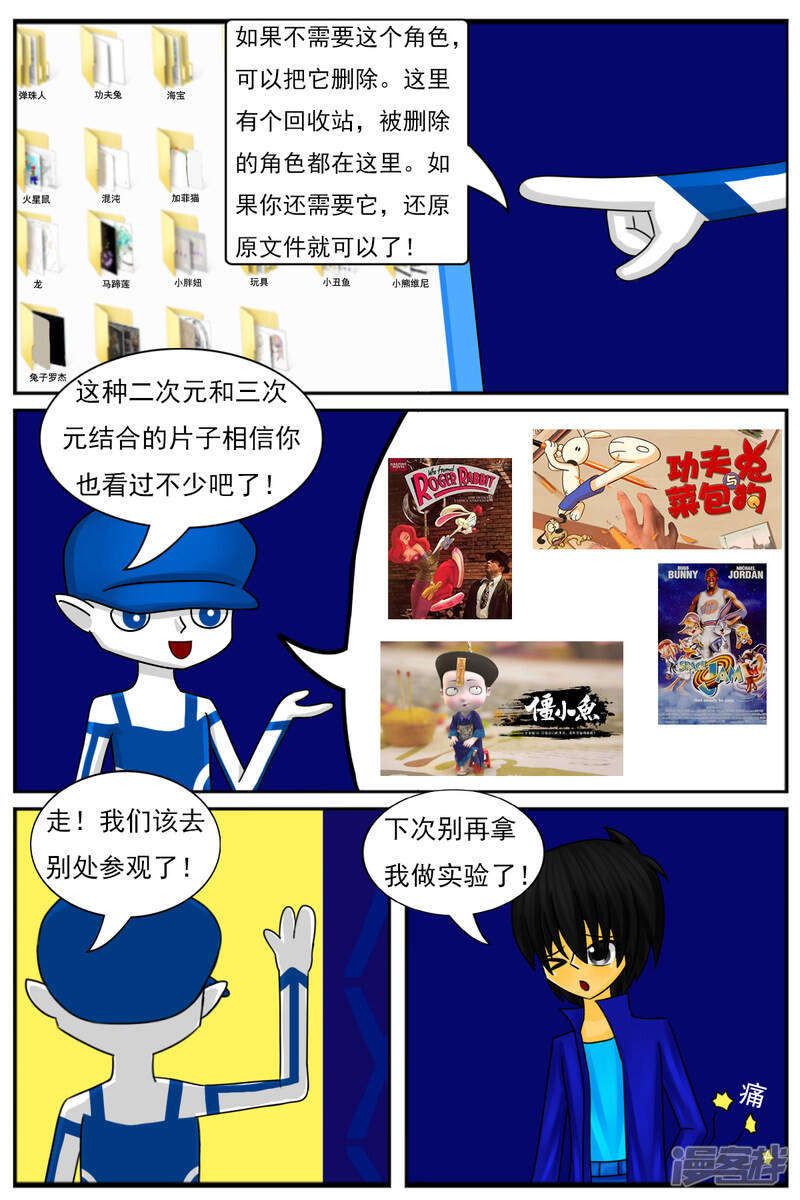 第十五章：卡通部和特别角色部14