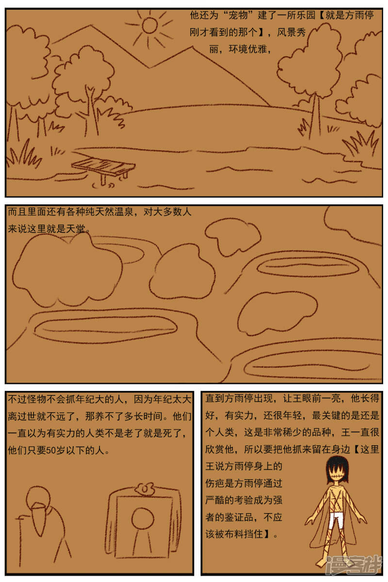 第二十八章：《超人训练营》（三）25