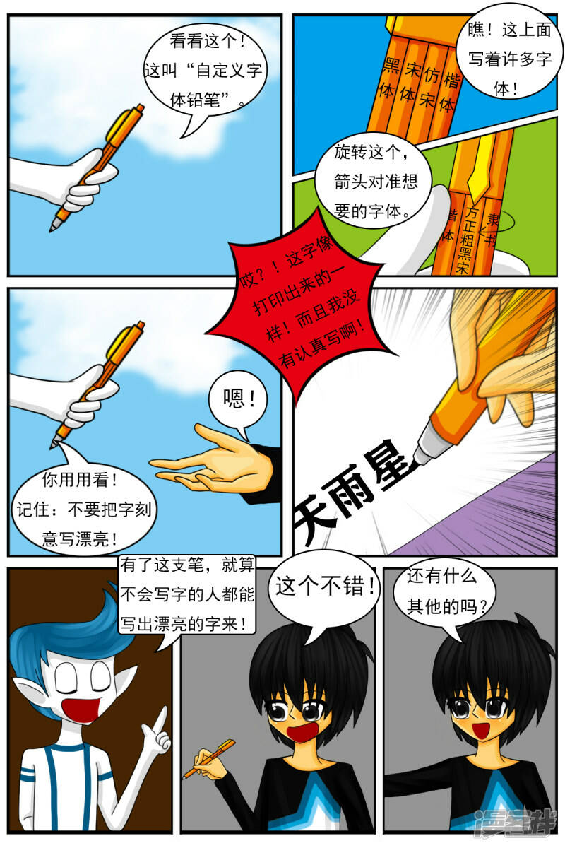 第二十三章：两个月期间7