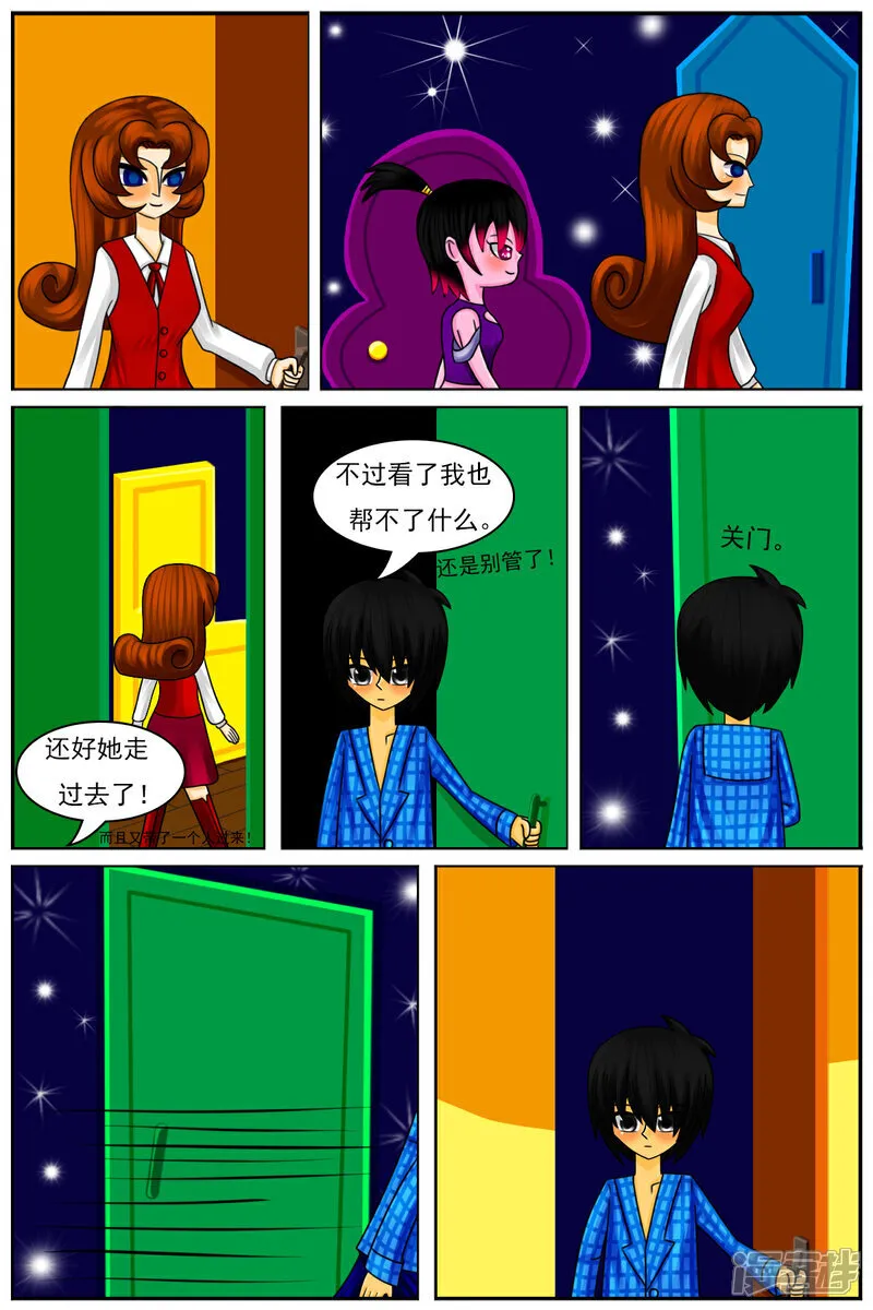 第五十七章：回家了？！7