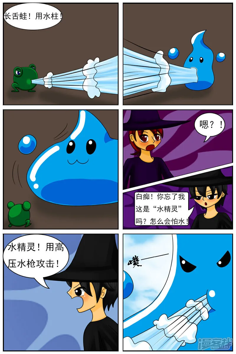 第五十六章：十项全能魔法大赛（下）5
