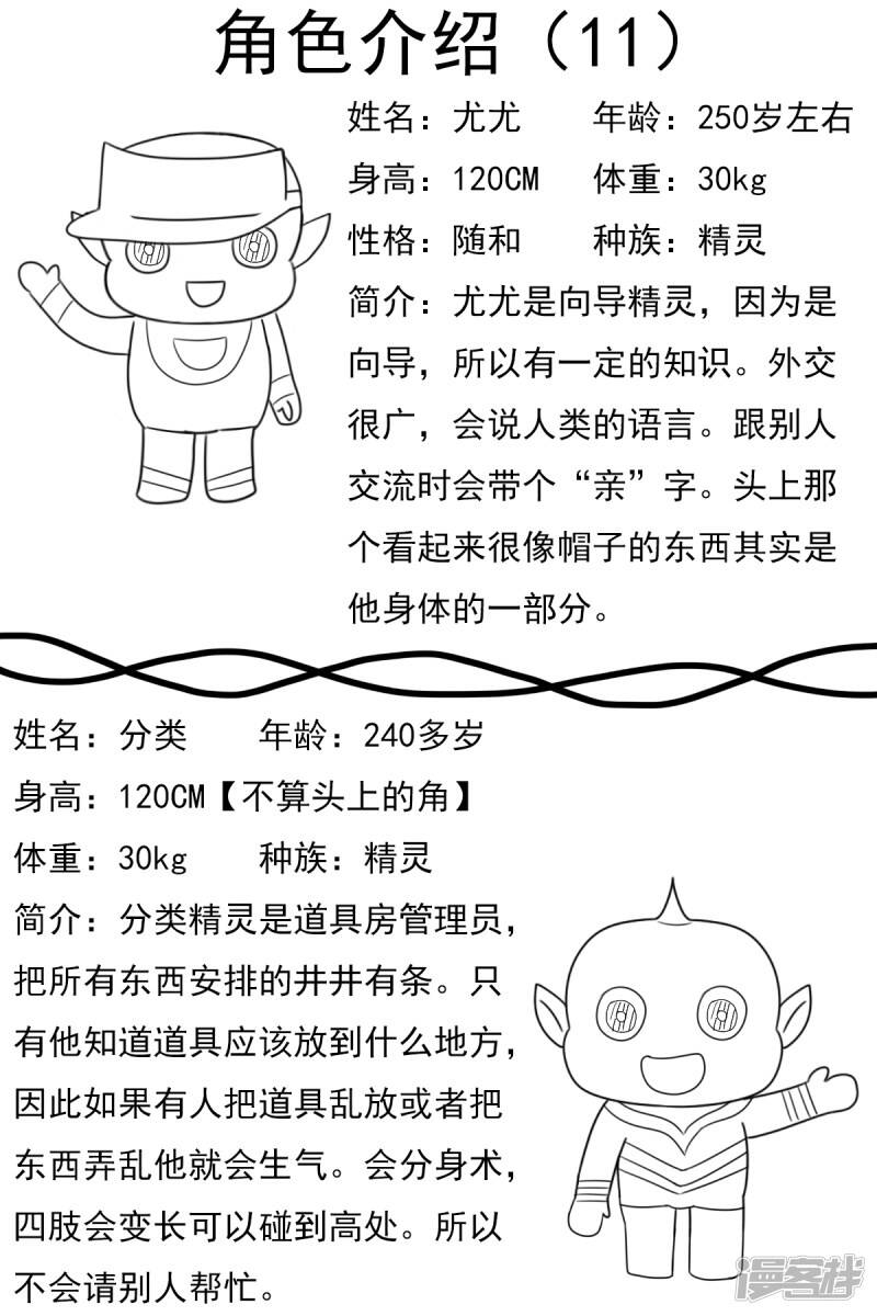 第十一章：电视塔之道具房21