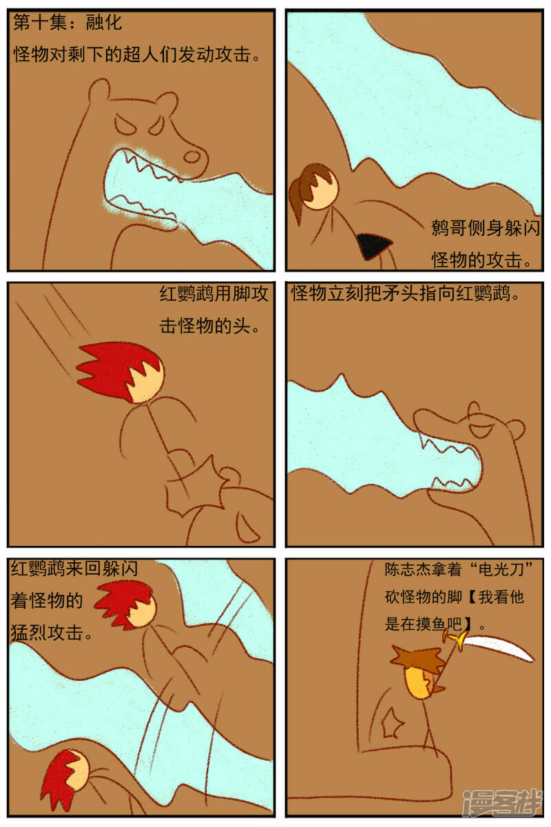 第三十四章：感觉有点不对劲22