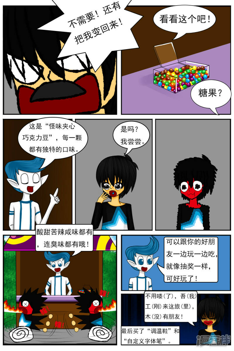 第二十三章：两个月期间11