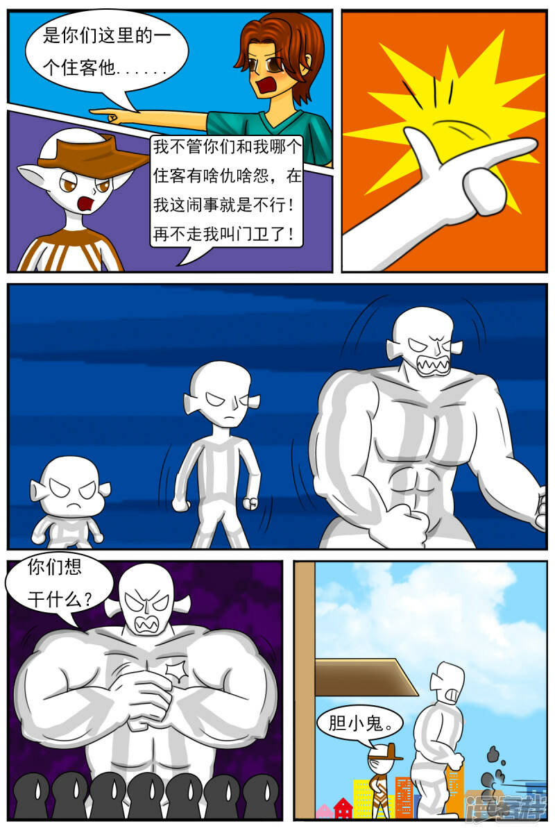 第三十八章：我不干了5