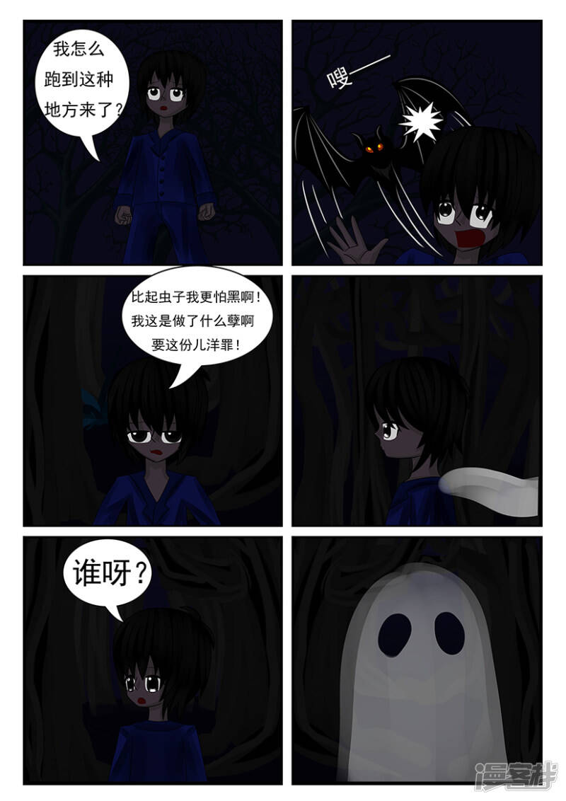 第四章：梦想世界（一）12