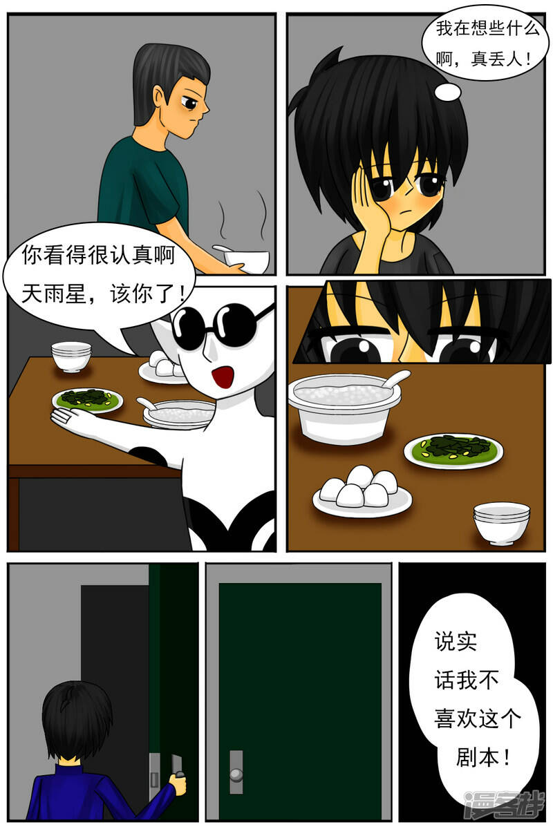 第三十一章：第一天工作18