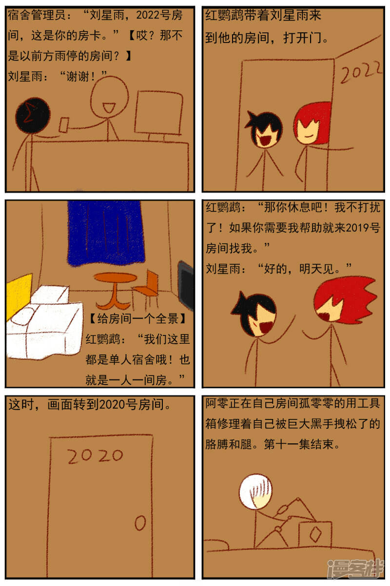 第三十五章：感觉有点不对劲（二）15