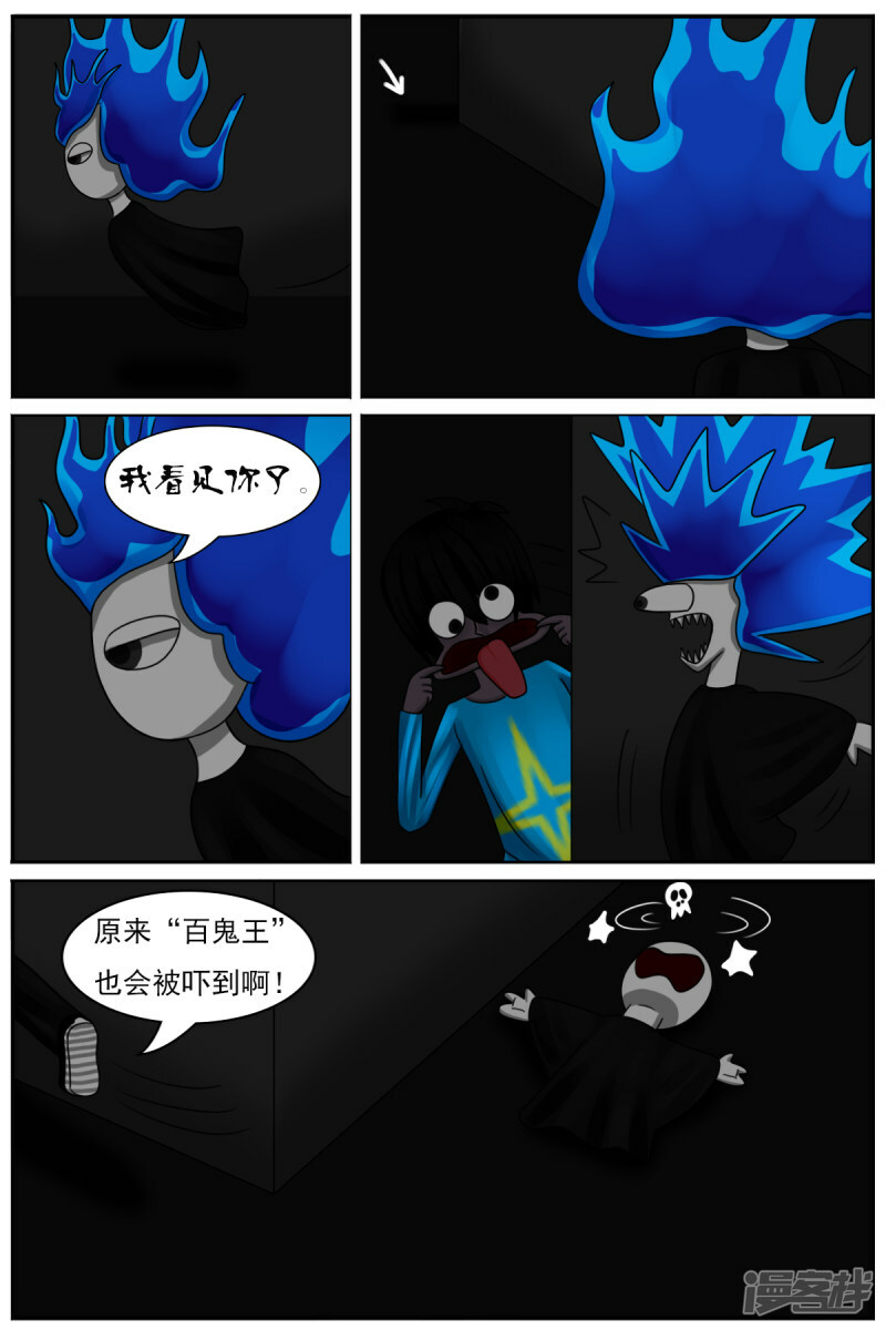 第四十六章：捉迷藏9