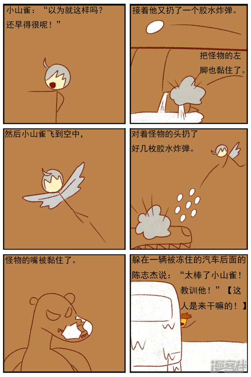 第三十四章：感觉有点不对劲17