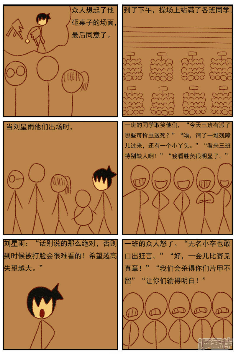 第三十章：《超人训练营第二部》（二）25