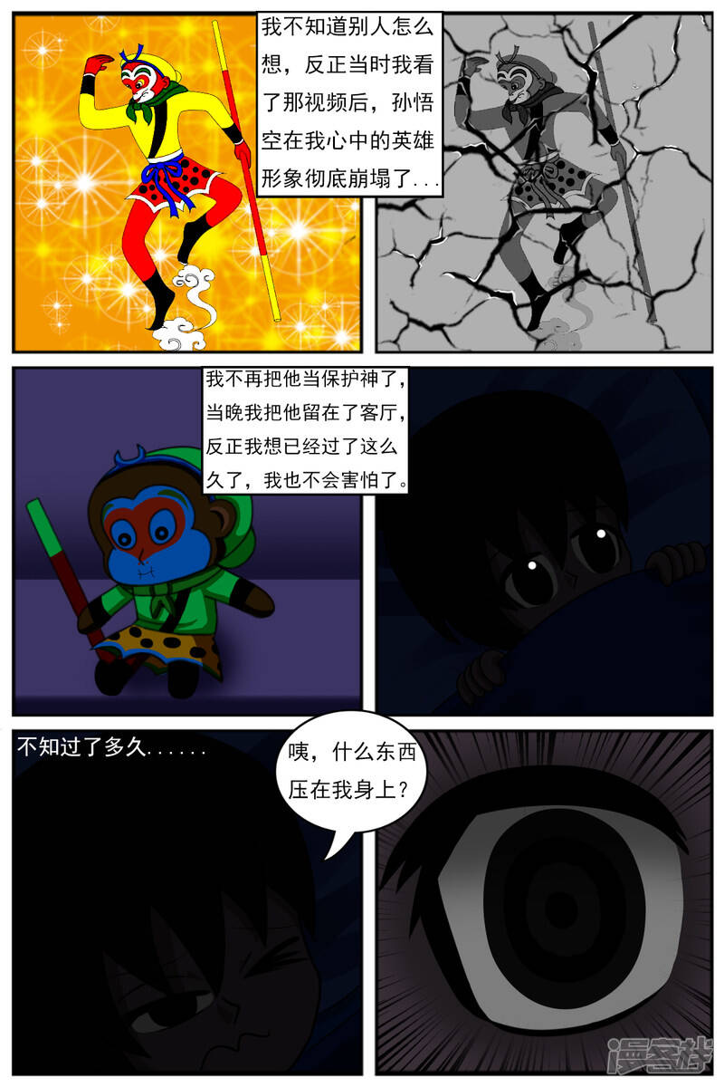 第九章：童年回忆（续）7