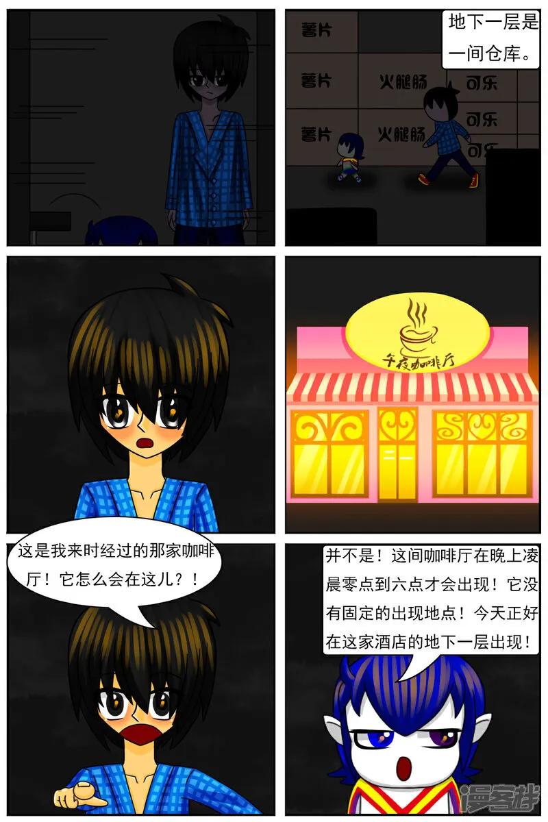 第五十六章：十项全能魔法大赛（下）25