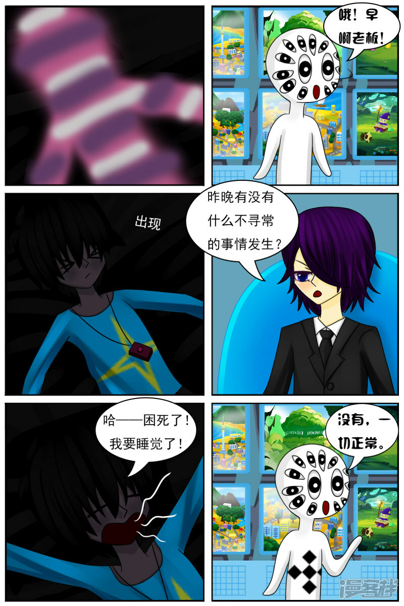 第四十七章：捉迷藏（续）9