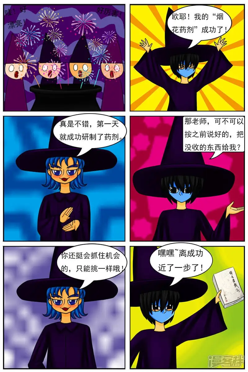 第五十二章：魔法学徒（2）11