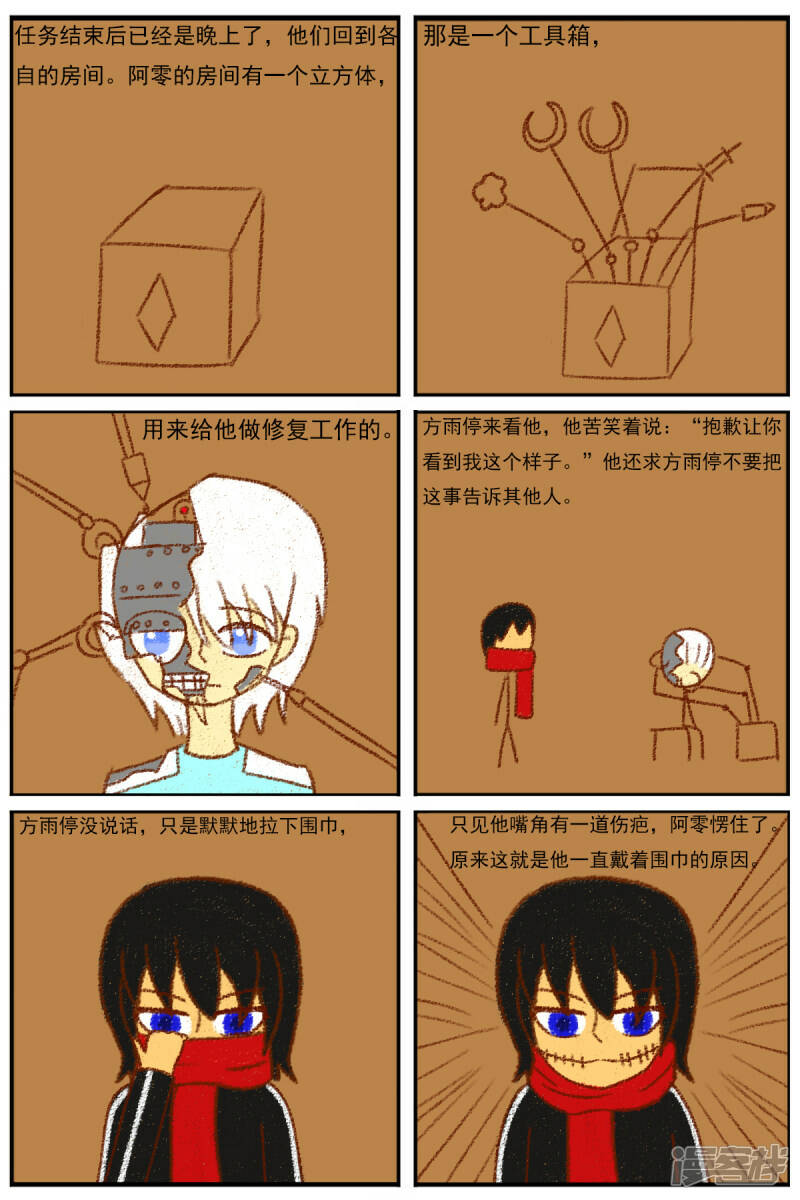 第二十七章：《超人训练营》（二）27
