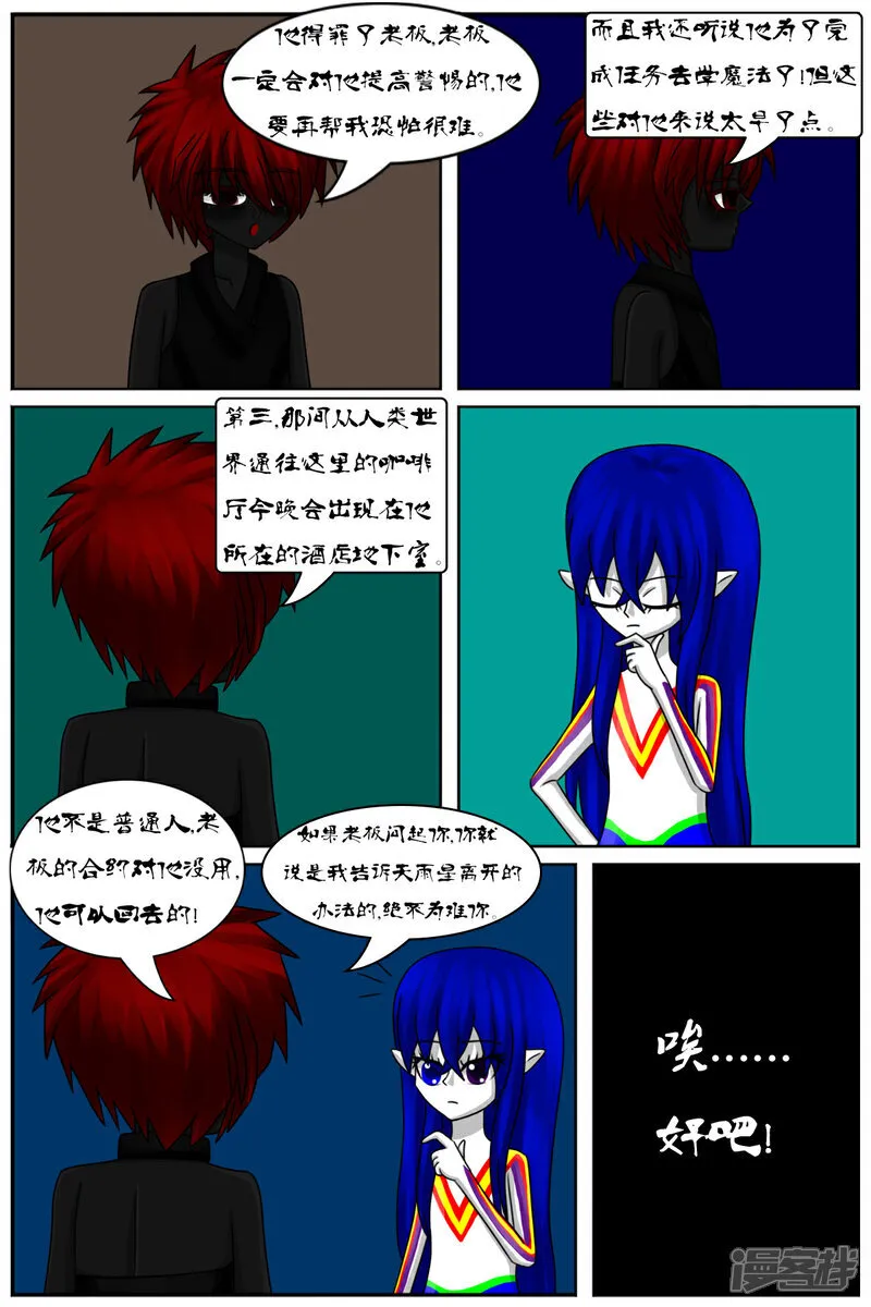 第五十七章：回家了？！18