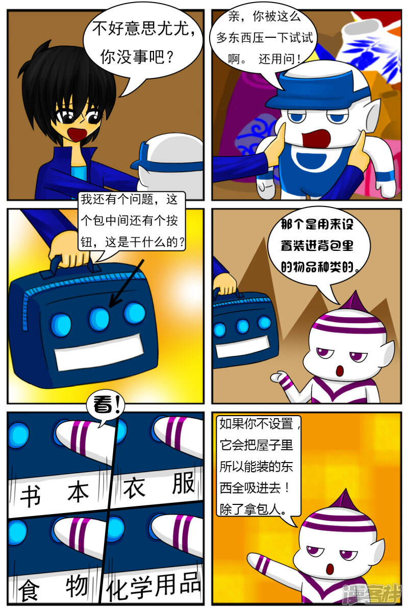 第十一章：电视塔之道具房16