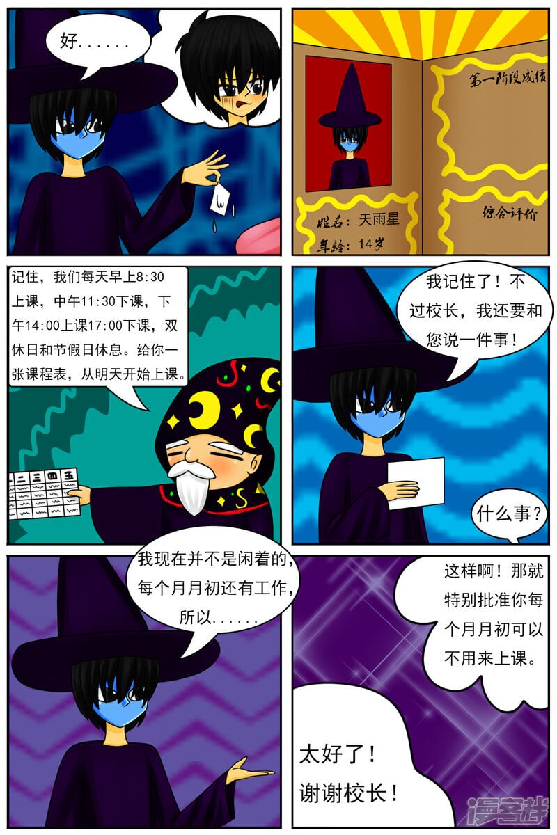 第五十章：“天使的翅膀”21
