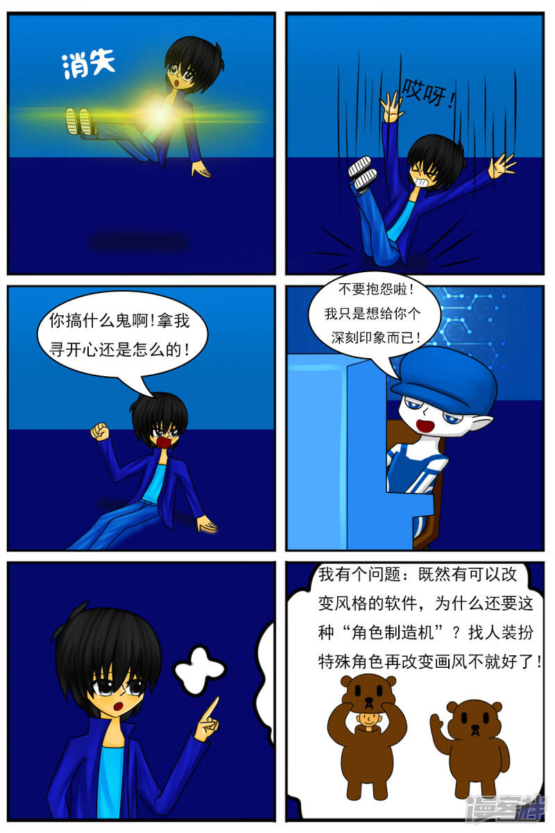 第十五章：卡通部和特别角色部12
