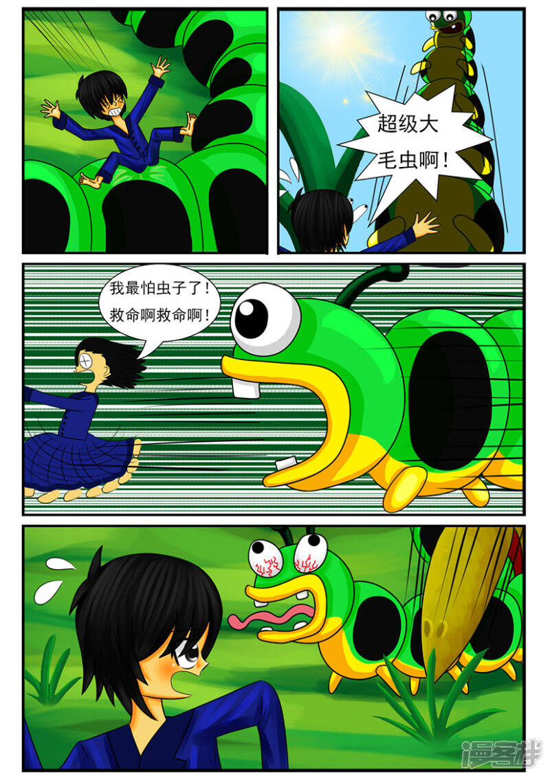 第四章：梦想世界（一）8