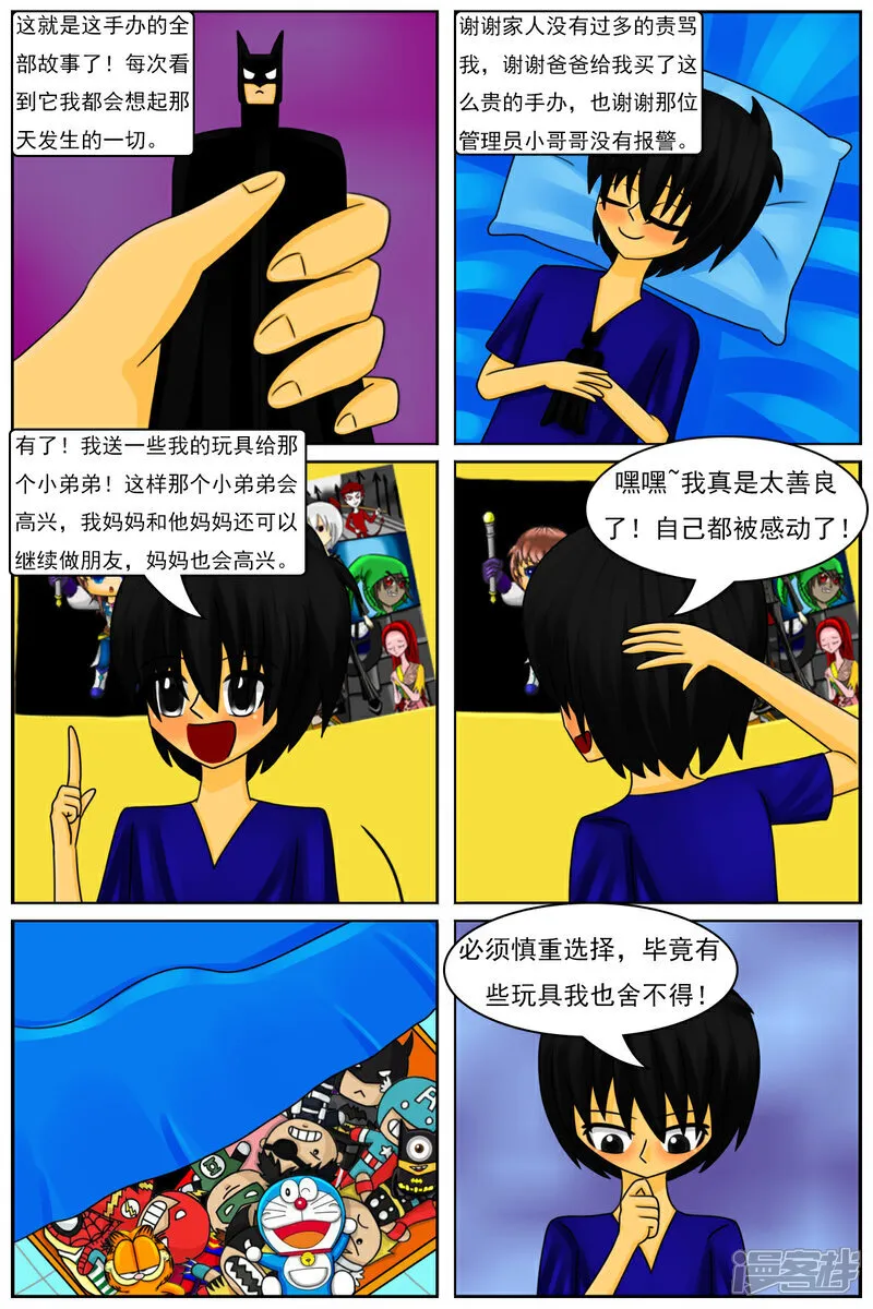第五十八章：和好16