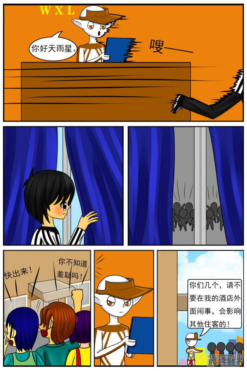 第三十八章：我不干了4