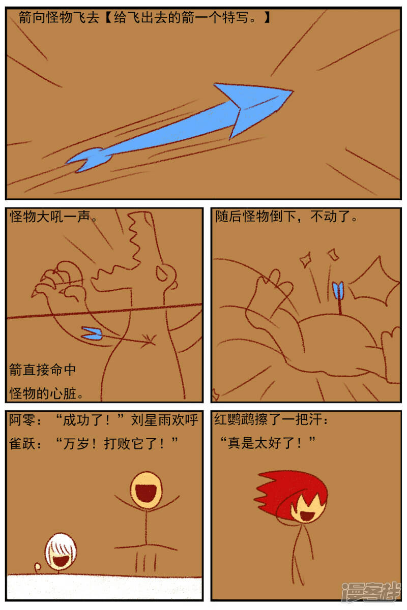 第三十四章：感觉有点不对劲37